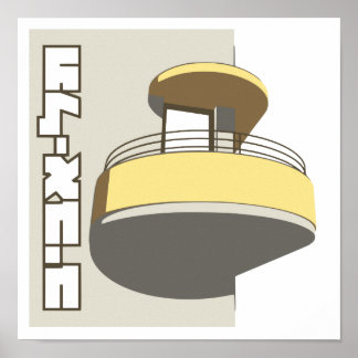 Poster Israel | Telavive “White city” | afixar