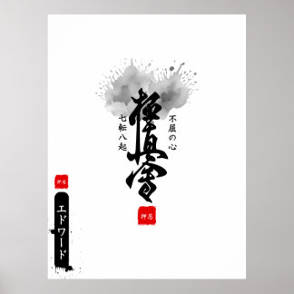 Poster Japanese Dojo Kanji Sumi-E Martial Arts Name