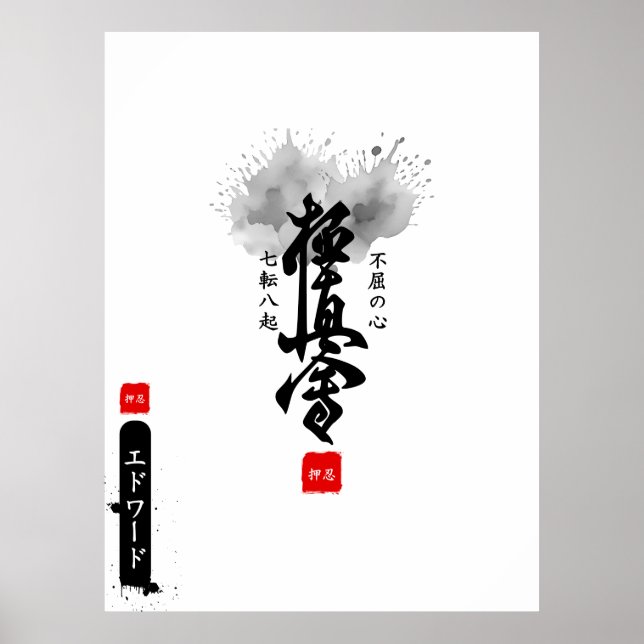 Poster Japanese Dojo Kanji Sumi-E Martial Arts Name  (Frente)
