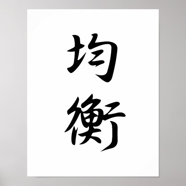 Pôster Japanese Kanji for Balance - Kinkou (Frente)