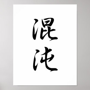 Poster Japanese Kanji for Chaos - Konton