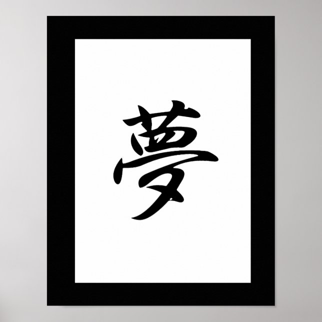 Poster Japanese Kanji for Dream - Yume (Frente)