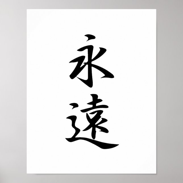 Poster Japanese Kanji for Eternity - Eien (Frente)