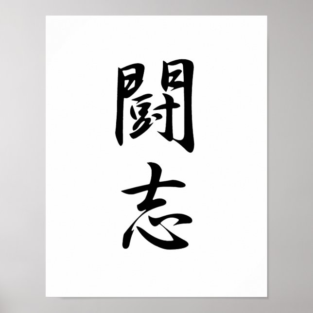 Pôster Japanese Kanji for Fighting Spirit - Toushi (Frente)