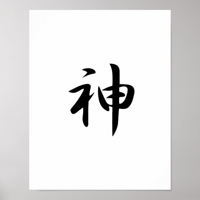 Poster Japanese Kanji for God - Kami (Frente)