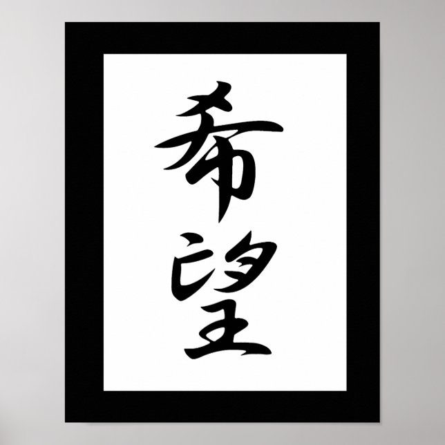 Pôster Japanese Kanji for Hope - Kibou (Frente)