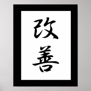 Pôster Japanese Kanji for Improvement - Kaizen