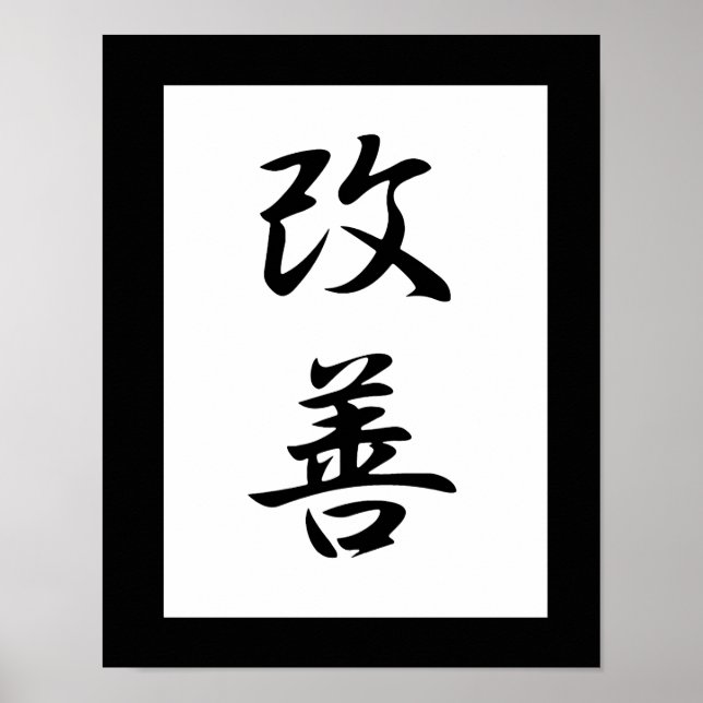 Pôster Japanese Kanji for Improvement - Kaizen (Frente)