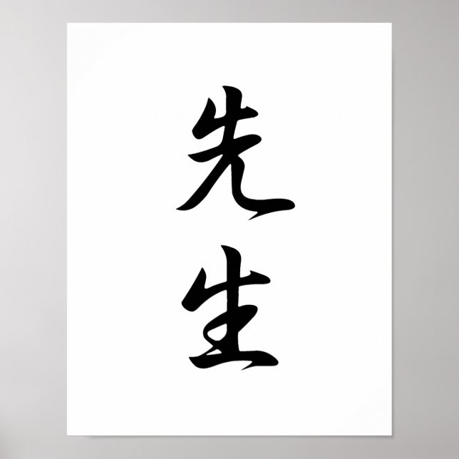 Poster Japanese Kanji for Teacher - Sensei (Frente)