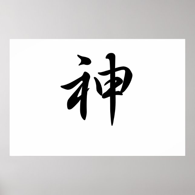 Poster Japanese-kanji-God (Frente)