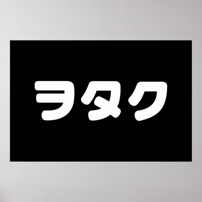 Poster Japão Geek Wotaku ヲタク | Língua Japonesa Katakana (Frente)