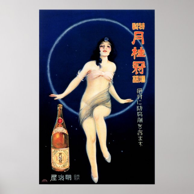 Poster JAPÃO GEKEIKAN SAKE Álcool Geisha Antigo Japonês (Frente)