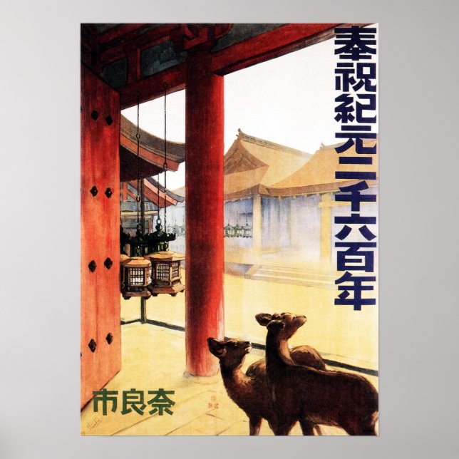 Poster JAPÃO IMPERIAL por 2.600 anos, japonês venenoso (Frente)