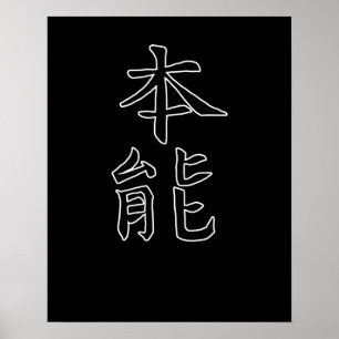 Poster Japão KANJI Caligrafia Símbolo Japão Instinto