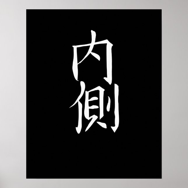 Poster Japão KANJI Caliphraphy Japan - Símbolo Dentro (Frente)