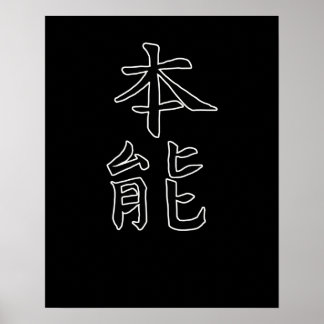 Poster Japão KANJI Caliphraphy Japan - Símbolo Instinto
