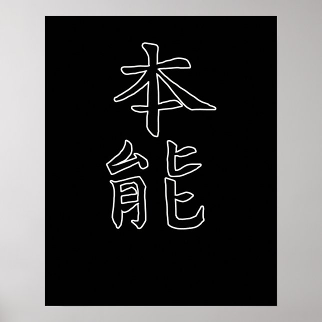 Poster Japão KANJI Caliphraphy Japan - Símbolo Instinto (Frente)