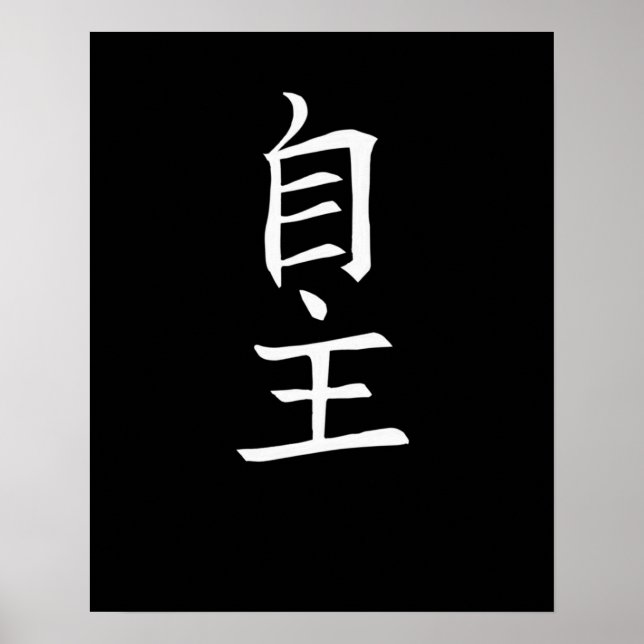 Poster Japão KANJI Caliphraphy Japão - Símbolo independen (Frente)
