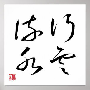 Poster [ JAPÃO ] SUPER LEGAL 4 KANJI expressão idiomática