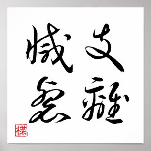 Poster [ JAPÃO ] SUPER LEGAL 4 KANJI expressão idiomática