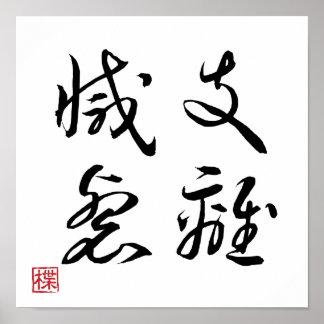 Poster [ JAPÃO ] SUPER LEGAL 4 KANJI expressão idiomática