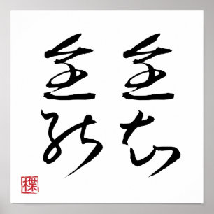 Poster [ JAPÃO ] SUPER LEGAL 4 KANJI expressão idiomática