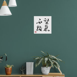 Poster [ JAPÃO ] SUPER LEGAL 4 KANJI expressão idiomática