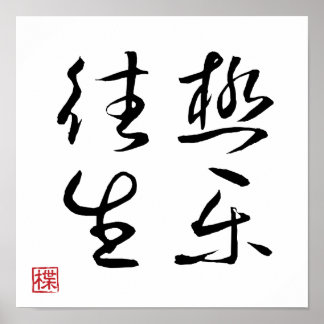 Poster [ JAPÃO ] SUPER LEGAL 4 KANJI expressão idiomática