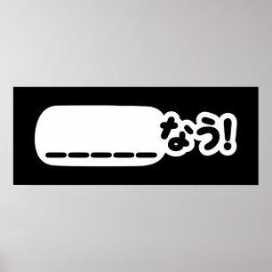 Poster Japonês Agora ____な う! Nau (Preencher Os Vazios)