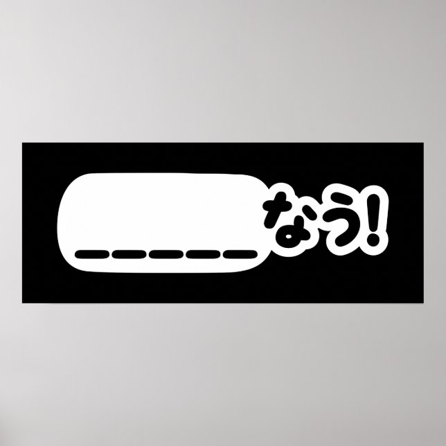 Poster Japonês Agora ____な う! Nau (Preencher Os Vazios) (Frente)