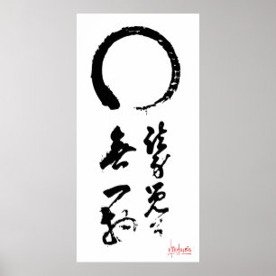 Poster Japonês da caligrafia de Enso do zen "não uma