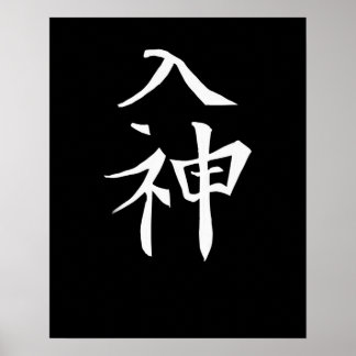 Poster Japonês KANJI Caliphraphy Japan Símbolo divino