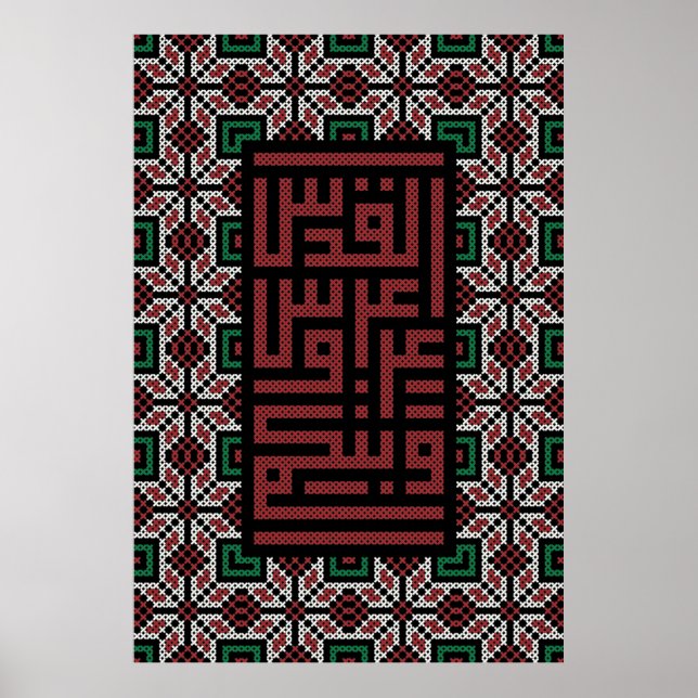 Poster Jerusalém Palestina Capital Palestiniana Tatreez (Frente)