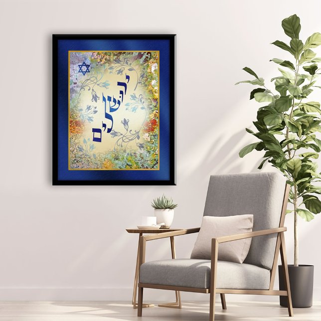 Poster Jerusalem Yerushalayim Hebrew Paint Splatter Art (Jerusalem art print. Colorful paint splatter and flourish with elegant Hebrew typography in blue.)