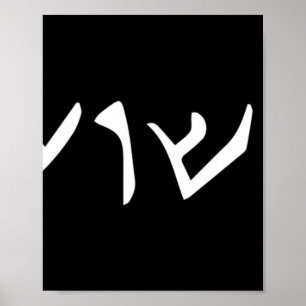 Poster Jesus - Yeshua Name in Aramaic Language of Jesus C