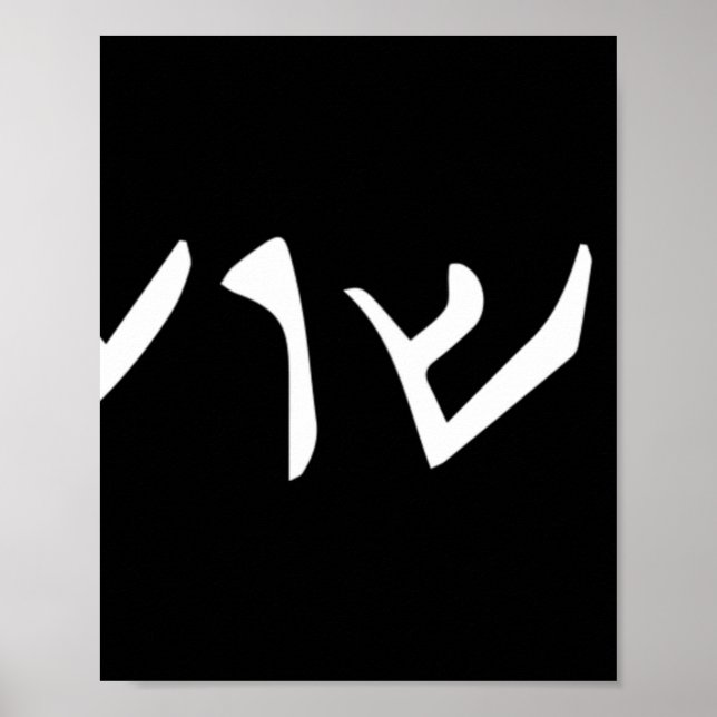 Poster Jesus - Yeshua Name in Aramaic Language of Jesus C (Frente)