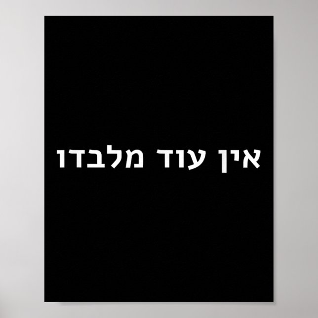 Poster Jewish Faith Quote Ein Od Milvado There Is None Be (Frente)