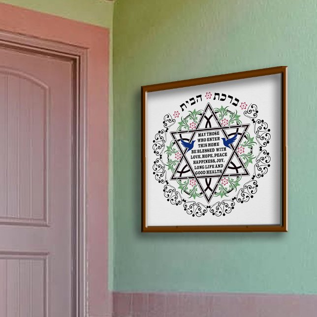 Poster Jewish Home Benessing Birkat HaBayit Star de David (Criador carregado)