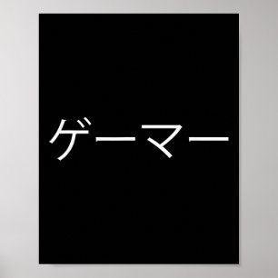Poster Jogador De Jogos Japoneses Camisa Encantado Jogo G