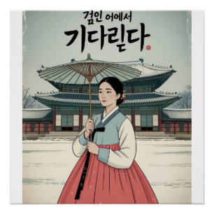 Pôster Joseon Woman - Retro Vintage Hanbok