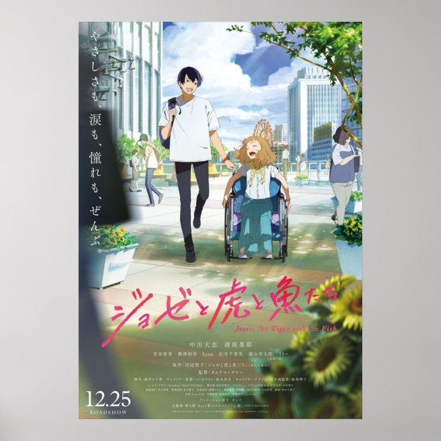 Poster Junte-se ao Tigre e ao Peixe (Frente)