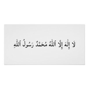 Pôster Kalima La Ilaha Illallahu Muhammadur Rasullah