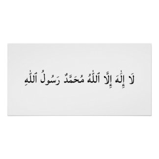 Pôster Kalima La Ilaha Illallahu Muhammadur Rasullah