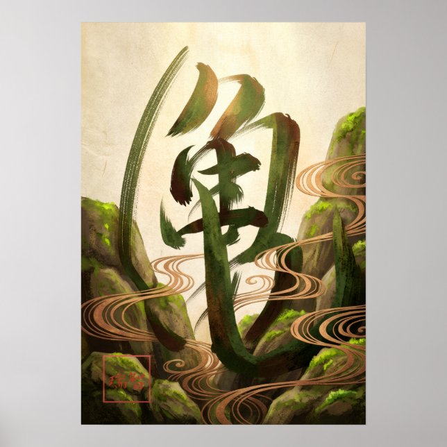 Poster Kame: Longevity & Wisdom Art260050005 (Frente)