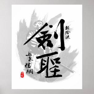 Poster Kamiizumi Nobutsuna Swordmaster legendário