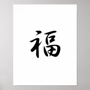 Poster Kanji japonês para a boa fortuna - Fuku