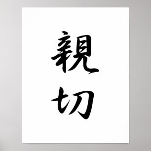 Pôster Kanji japonês para a bondade - Shinsetsu