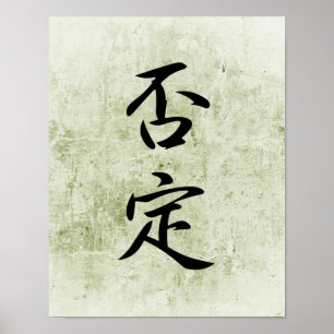 Poster Kanji japonês para a contradição - Hitei