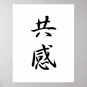 Poster Kanji japonês para a empatia - Kyoukan