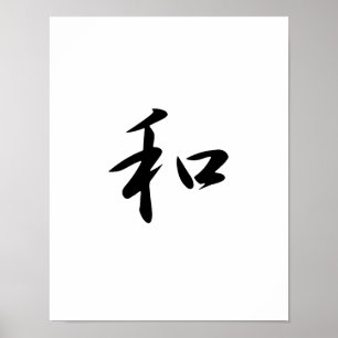Pôster Kanji japonês para a harmonia - Wa